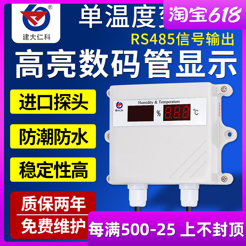 485 TEMPERATURE AND HUMIDITY TRANSMITTER GLOW PIPE HIGH PRECISION INDUSTRIAL DRUG STORE GREENHOUSE TEMPERATURE AND HUMIDITY SENSOR SINGLE THERMOMETER