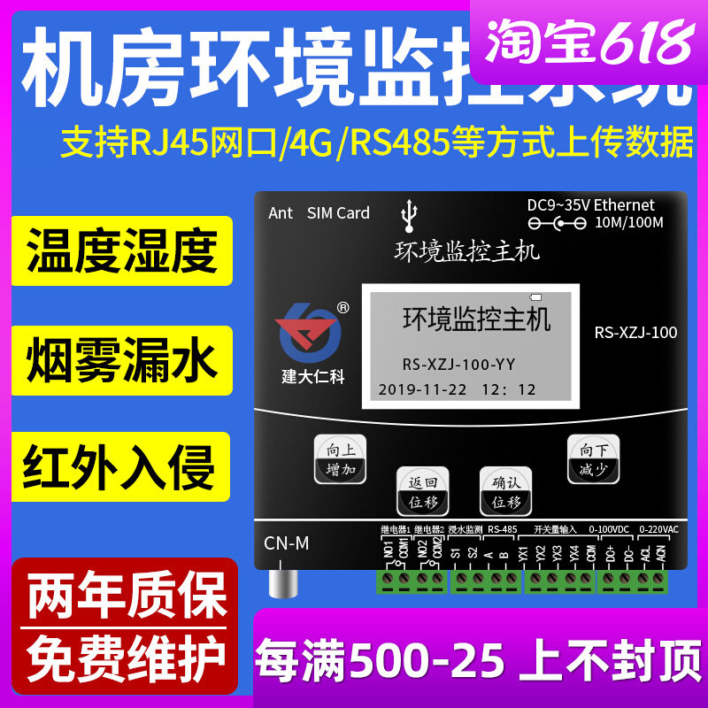 SMS Phone alarm audible and visual alarm blackout smoke leak detection infrared machine room environment monitoring system