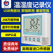 Измеритель температуры и влажности USB высокоточный промышленный аптечный тепличный складской лабораторный gsp автоматический регистратор