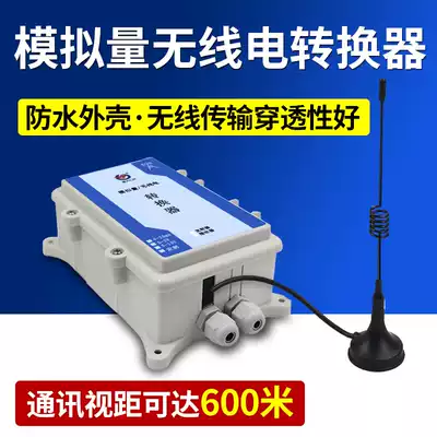 Analog to Radio acquisition converter module wiring-free wireless transmission high precision 4-20ma0-10v