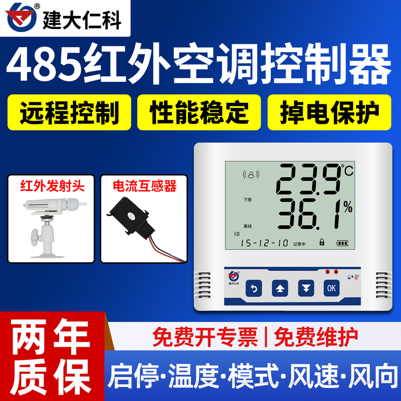 Intelligent Remote Full-Featured Self-Study Infrared Air Conditioner Controller Remote Control Rs485 Air Conditioner Dual-Machine Switching Intelligent Remote Full-Featured Self-Study Infrared Air Conditioner Controller Remote Control Rs485 Air Conditioner Dual-Machine Switching
