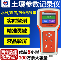 Portable soil nitrogen phosphorus and potassium rapid tester temperature and humidity measuring instrument soil temperature and humidity EC moisture detector