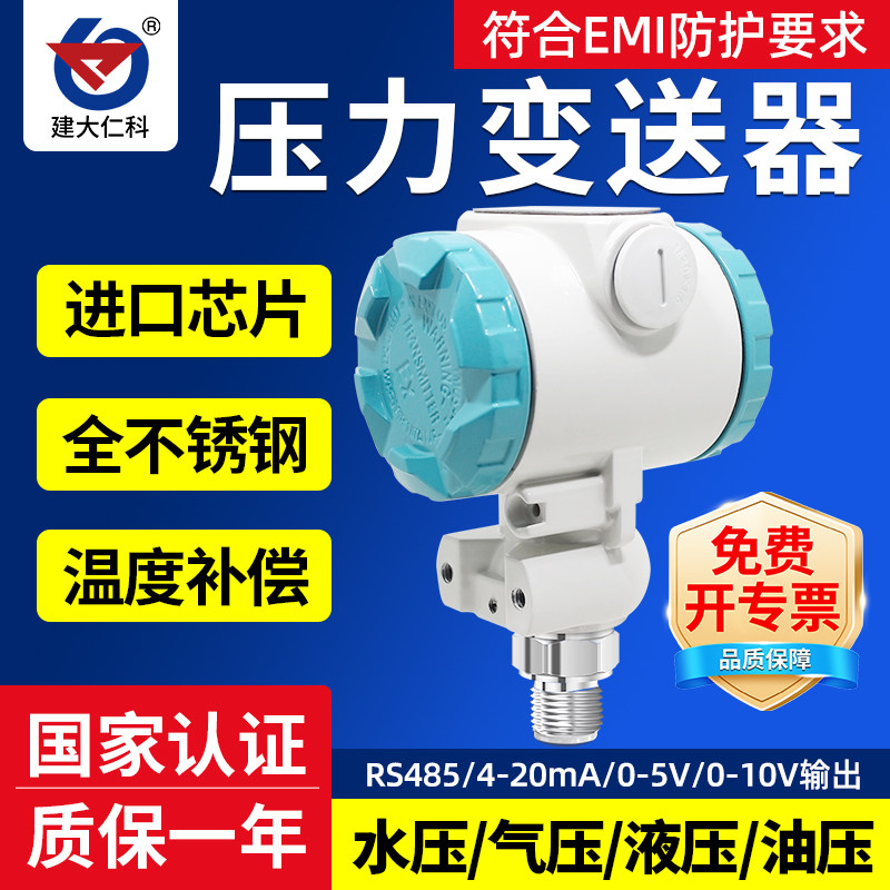 2088压力变送传感器高温卫生榔头压力采集4-20ma压力计显示高精度