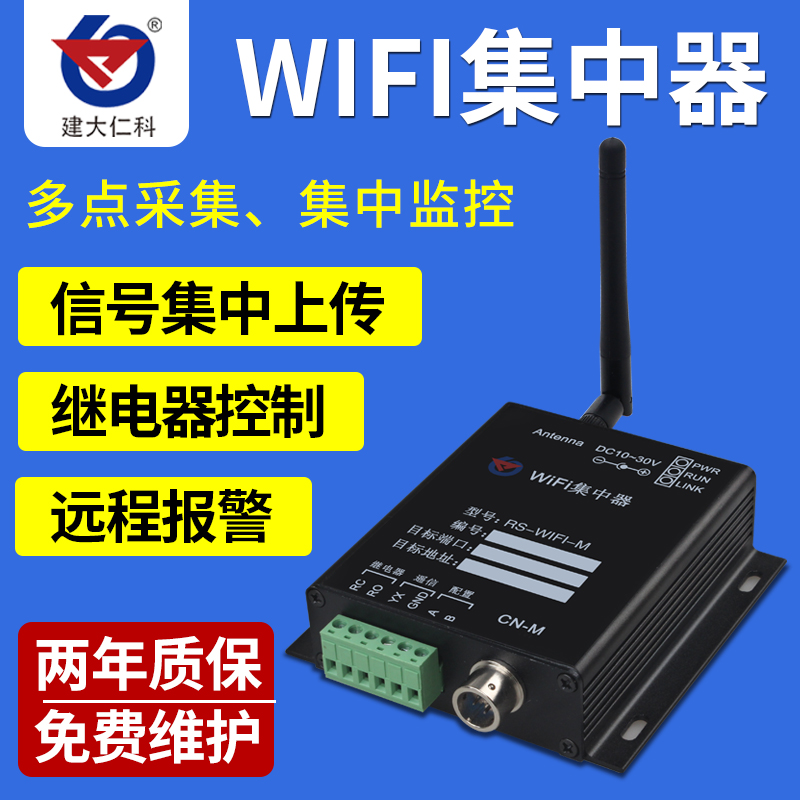 Signal wifi concentrator concentrator temperature and humidity wiring-free wireless transmission industrial-grade data GPRS collector