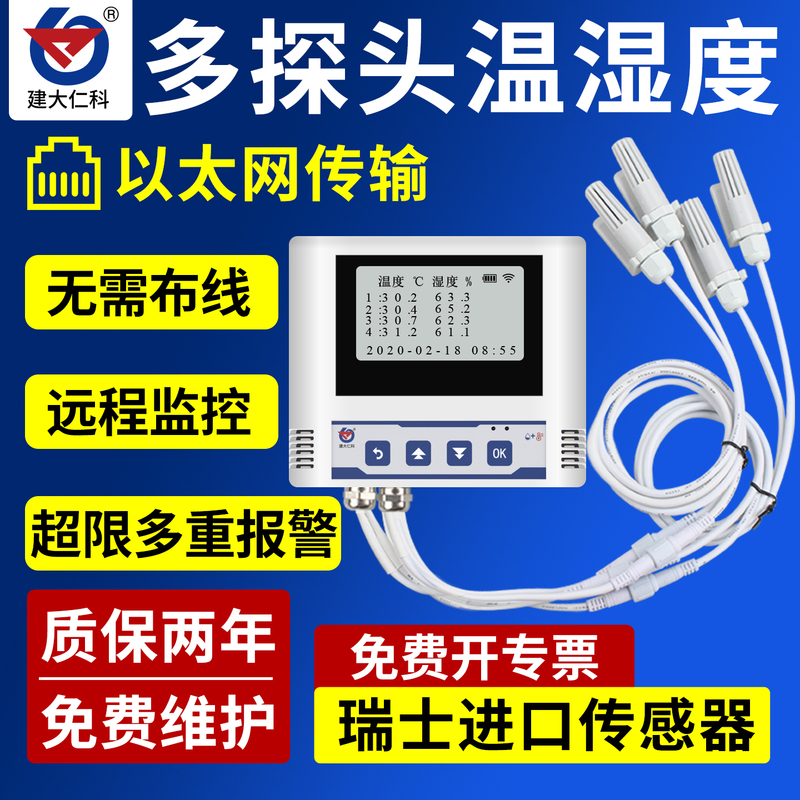 Multi-Channel Probe Temperature and Humidity Meter Automatic Recorder Ethernet Remote High-Precision Sensing Transmitter Wireless Cold Chain Multi-Channel Probe Temperature and Humidity Meter Automatic Recorder Ethernet Remote High-Precision Sensing Transmitter Wireless Cold Chain