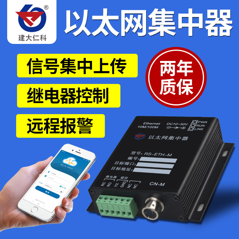 OToo Network Temperature Hygrometer Concentrator Transmitter Remote High Accuracy Industrial Cross-Gateway Recorder Delivery Software