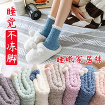 Moon socks 10-11 months autumn and winter postpartum maternity cotton loose mouth Korean thickened velvet floor sleep maternity socks