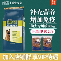 Diyuk Dog Food Puppies 20 кг кг общий лабрадор золотые волосы Samolmum Big Bag Food 40 Catties