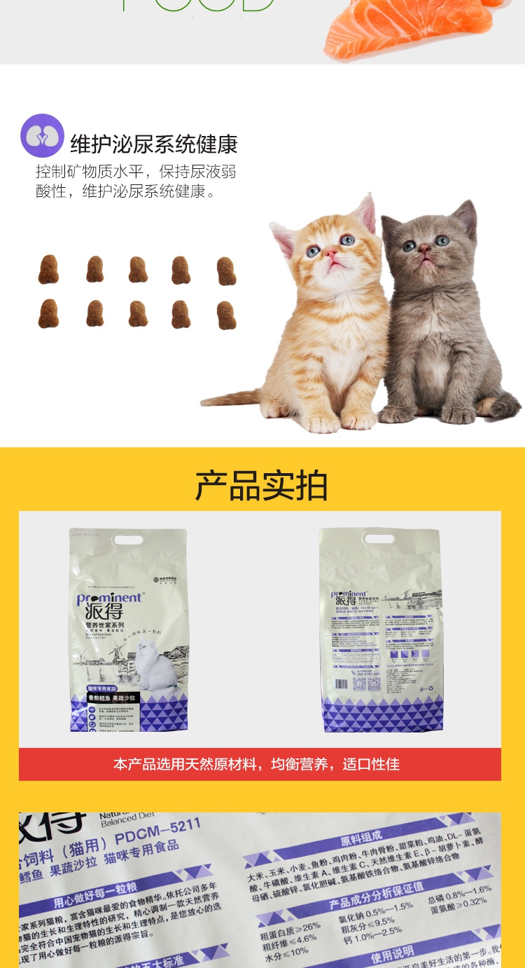 Thức ăn cho mèo trả tiền 5kg cá biển muối thấp tự nhiên có hương vị vào một con mèo con mèo con mèo thời kỳ làm đẹp lông túi 10 kg - Cat Staples Review các loại hạt cho mèo