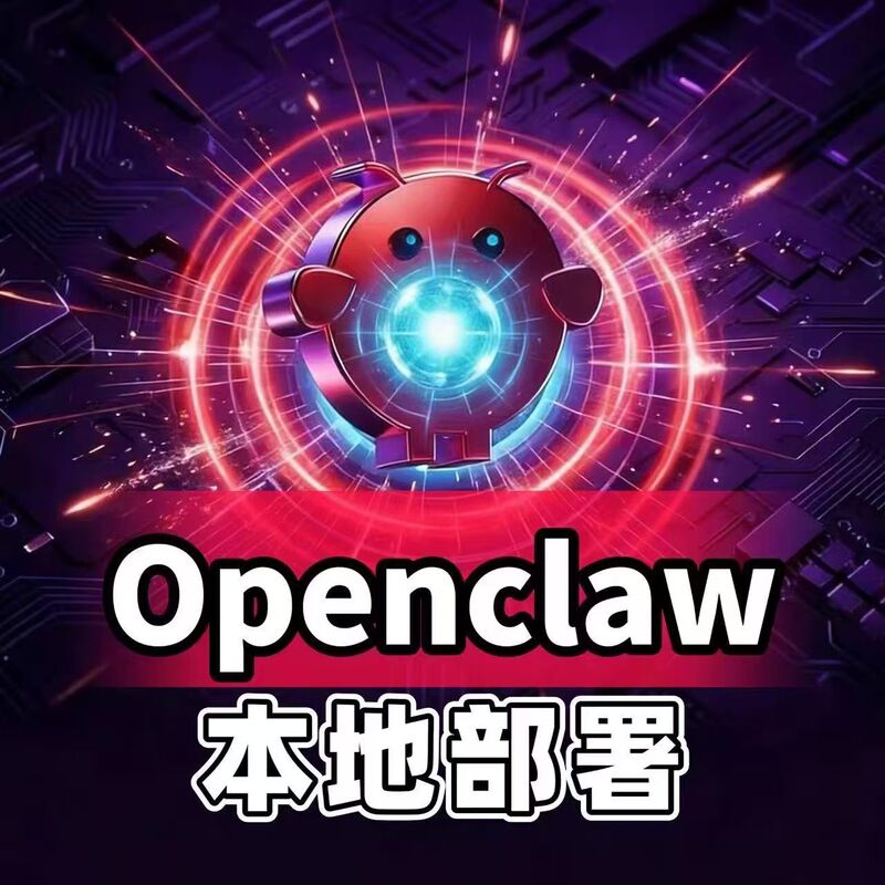 Openclaw Local Deployment Remote Installation of Crayfish Ai Computer Version Installation Service for Winmac One-Click Deployment