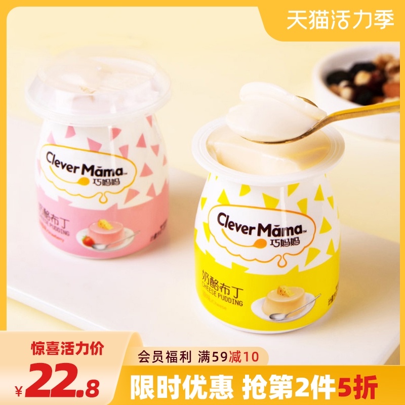 Qiao Mom Pudding 118g cheese milk Strawberry pudding Casual snack Jelly large cup