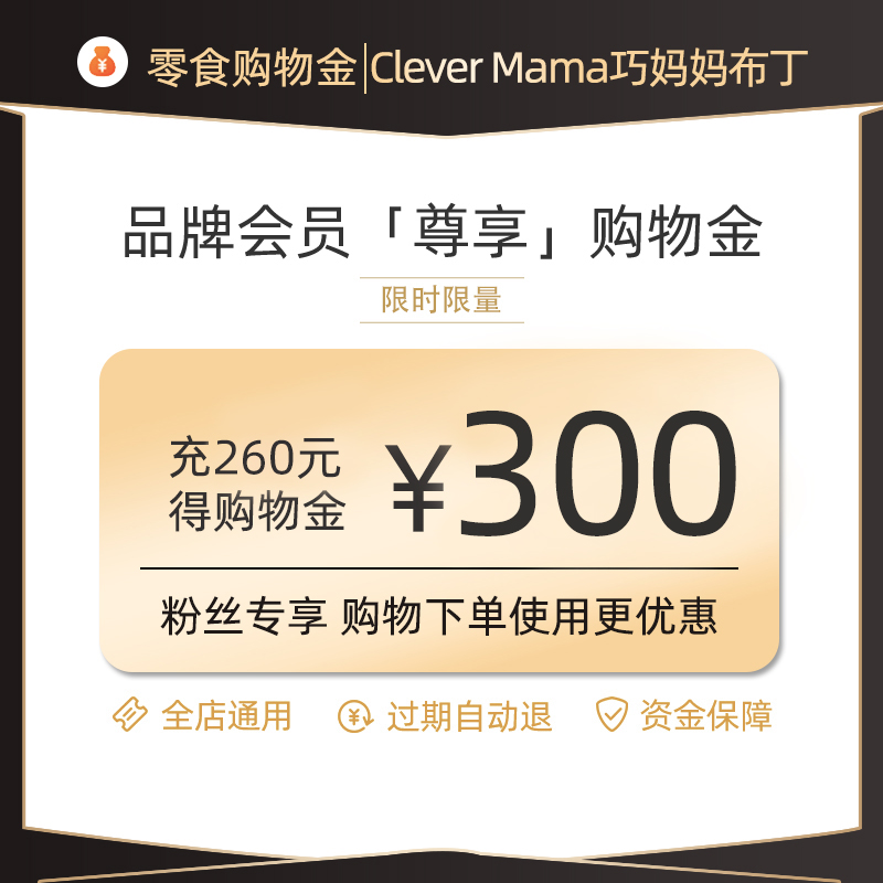 (Coincidence mom) VIP exclusive shopping gold-all-shop universal