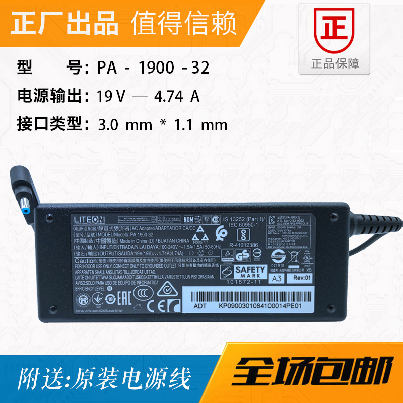 Pa-1900-32 Original Brand New Liteon/Liteon 19V4.74A Power Adapter Pa-1900-32 Original Brand New Liteon/Liteon 19V4.74A Power Adapter