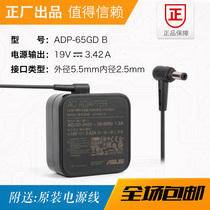 ADP-65GD B brand new original installation Asus Watsons 19V3 42A power adapter PA-1650-48