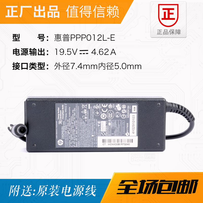 677777-001 677777-001 693712-001 new original dress hp HP 19 5V4 62A power supply