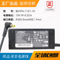 PA-1121-16 Original BRAND NEW LITEON LIGHT TREASURE ACER MACRO CHESS 19V6 32A POWER ADAPTOR
