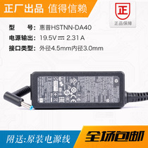 741727-001 new original installation HP HP 19 5V2 31A power adapter HSTNN-DA40