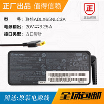 45N0257 45N0257 45N0495 original installation Lenovo Lenovo 20V3 25A power adapter ADLX65NLC3A