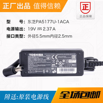 PA5177U-1ACA original brand new Toshiba 19V2 37A power adapter