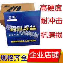 Jinchuang brand hydr047 surfacing wear resistant wire hydr047 wear-resistant flux cored wire