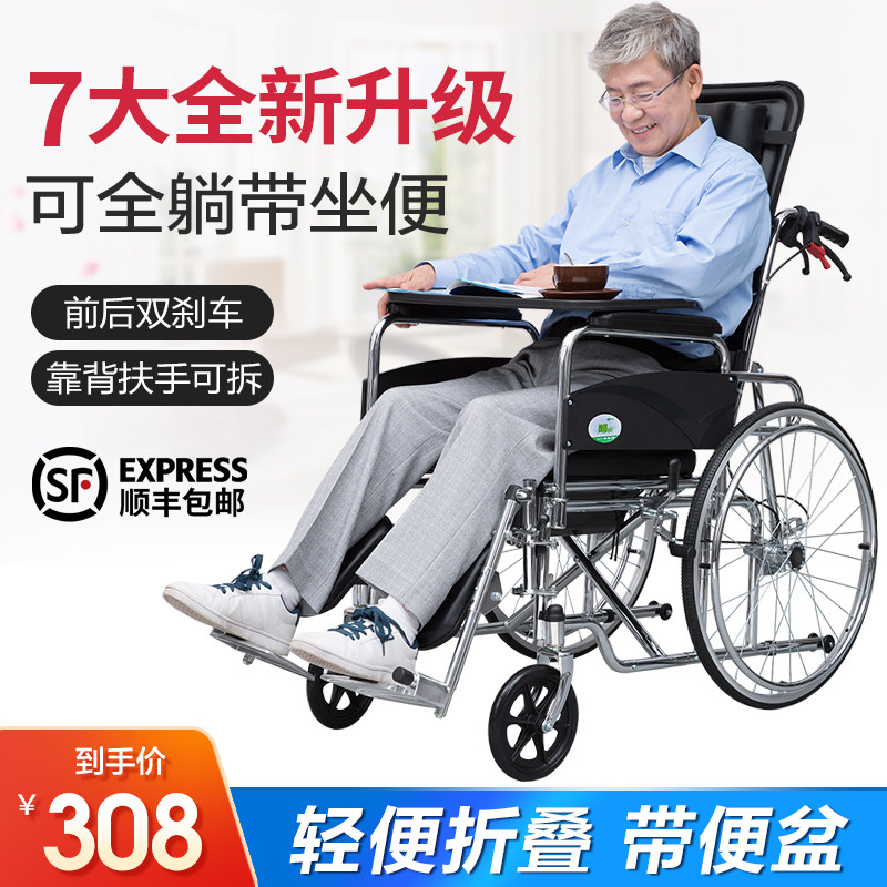 Multi-functional wheelchair with potty The elderly lie flat and can take a bath Folding lightweight elderly portable trolley for travel