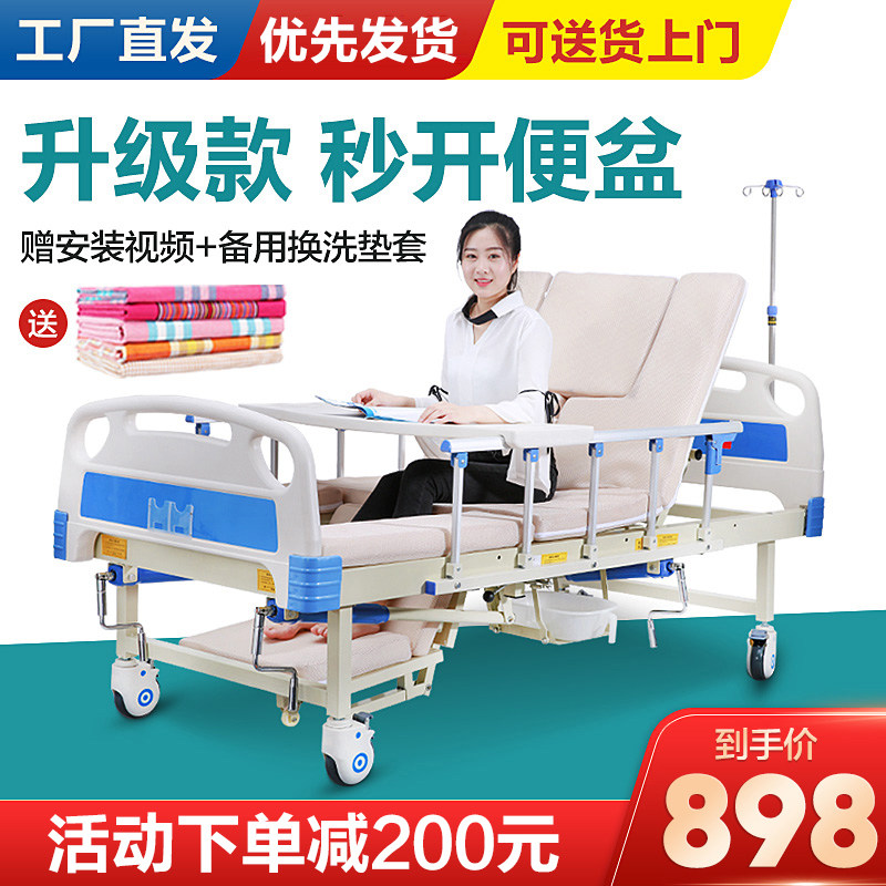 Nursing bed, home bed, elderly paralyzed patients, medical rehabilitation, urine bed, hemiplegia, stroke, special full guardrail