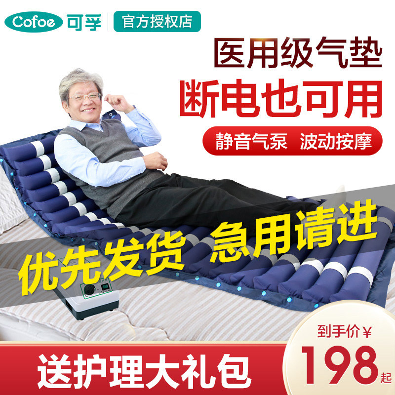 Household air bed bed for the elderly anti-bedsore special pad Medical inflatable cushion care for long lying bed paralysis patient artifact
