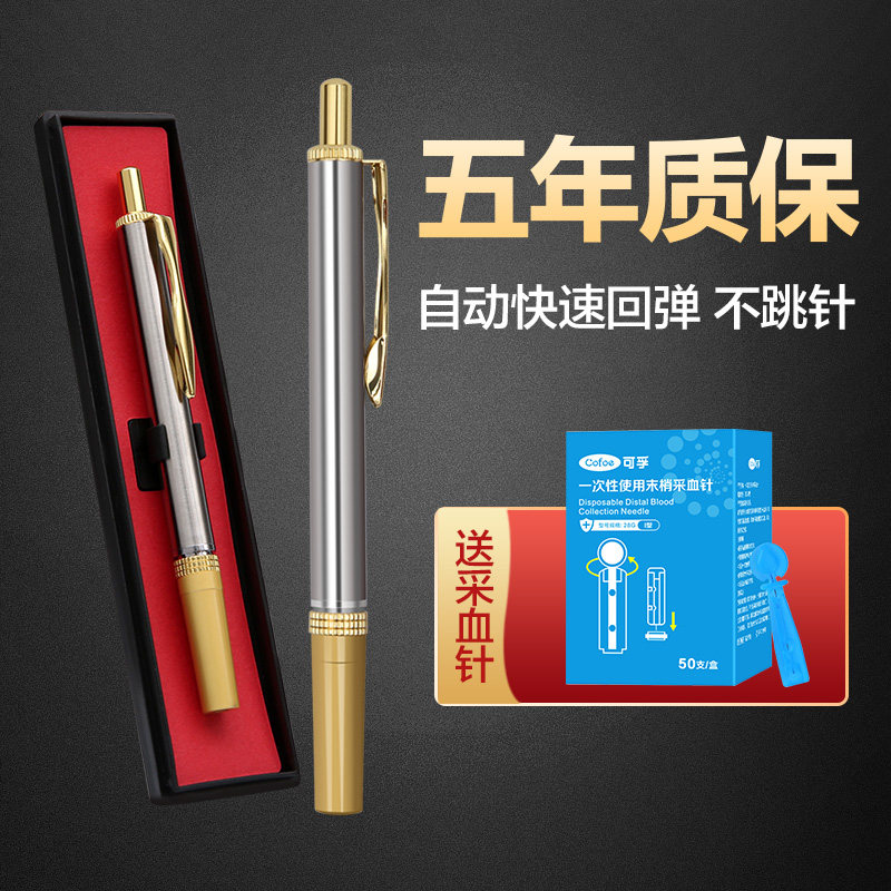 Medical Bloodletting Pen Release Blood Spines Blood Spines Blood Needling Blood Needling Blood Sugar Fully Automatic End Tester Home Face Tester