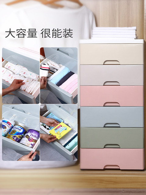 45 wide drawer storage cabinet bedroom bedside storage cabinet multi-layer baby clothes tidy up bathroom plastic cabinet