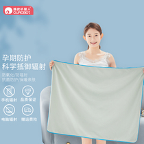 Ohyou anti-radiation blanket pregnant women silver fiber blanket apron home pregnancy work belly anti-radiation blanket