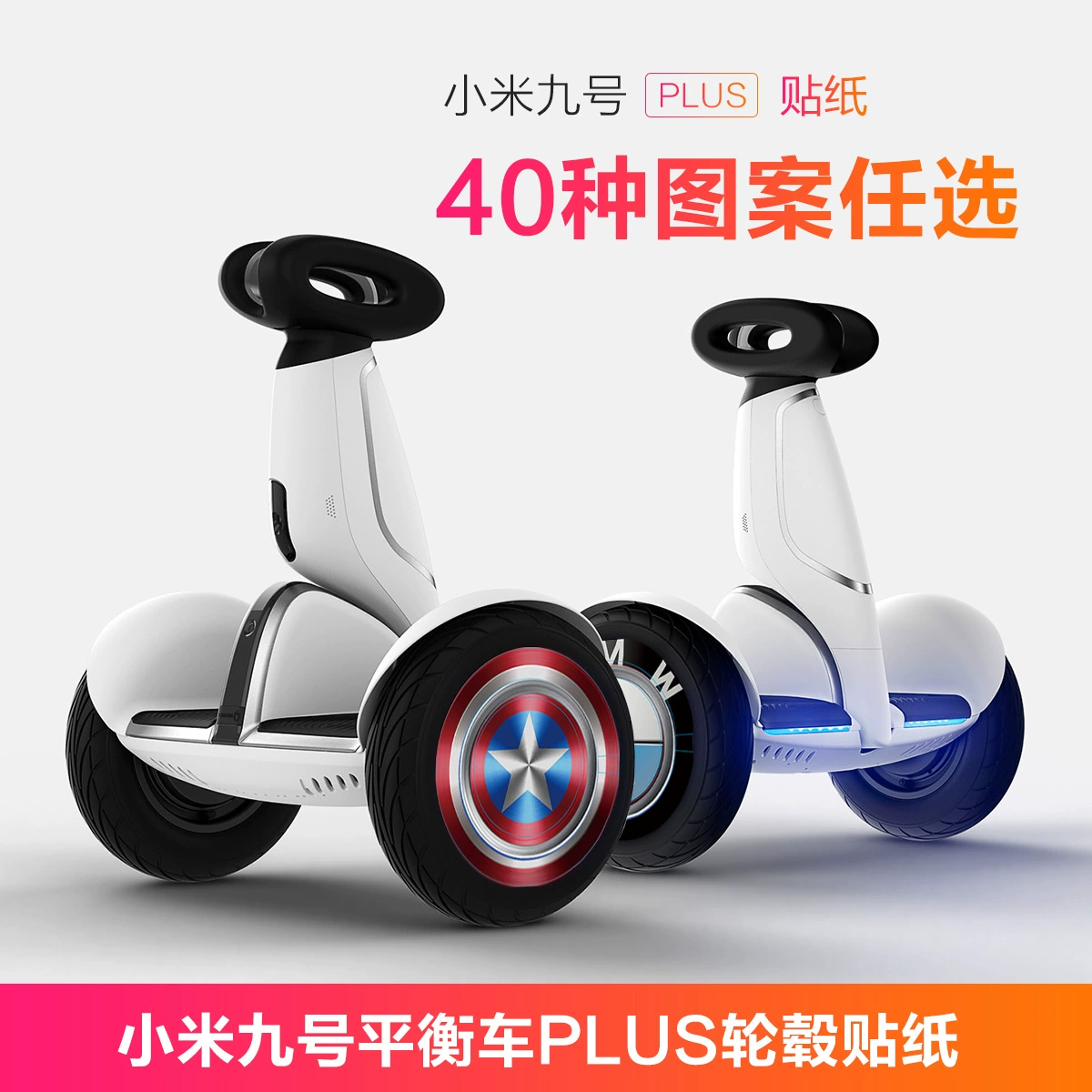 Thích hợp cho Xiaomi chín số 9 cộng với bánh xe cân bằng khung đậu xe mới dán xe cân bằng Xiaomi - Smart Scooter