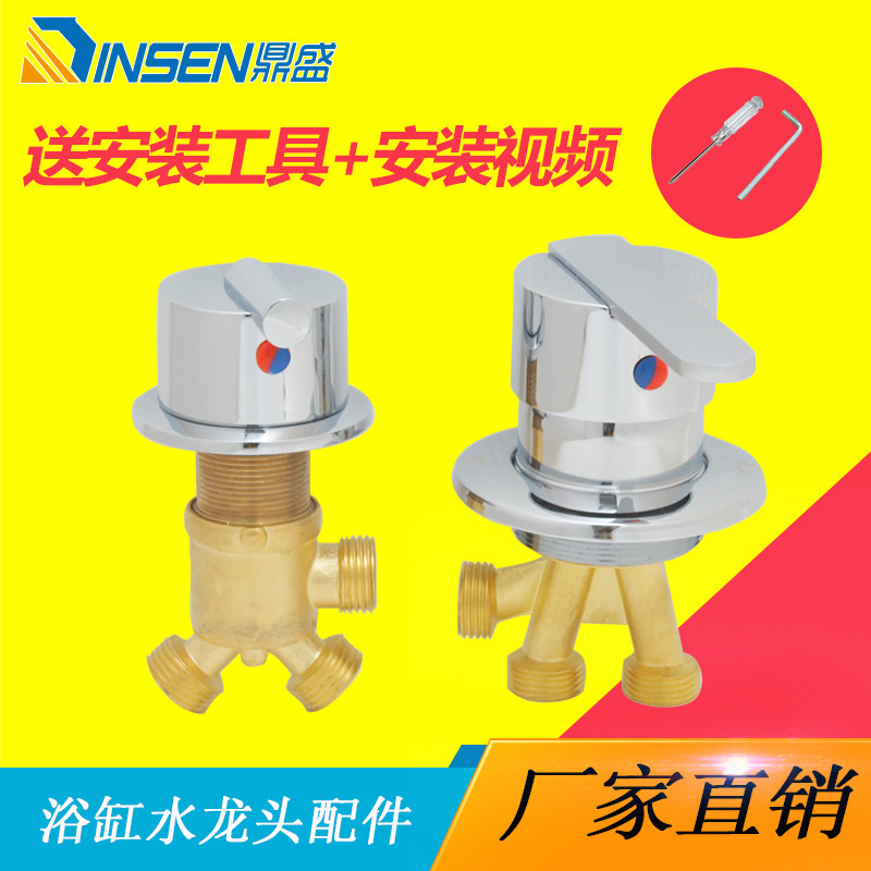 Baby shower Pet Pet Massage Bathtub Hot and cold tap Two-type mixed water switch shower head converting water distributor valve