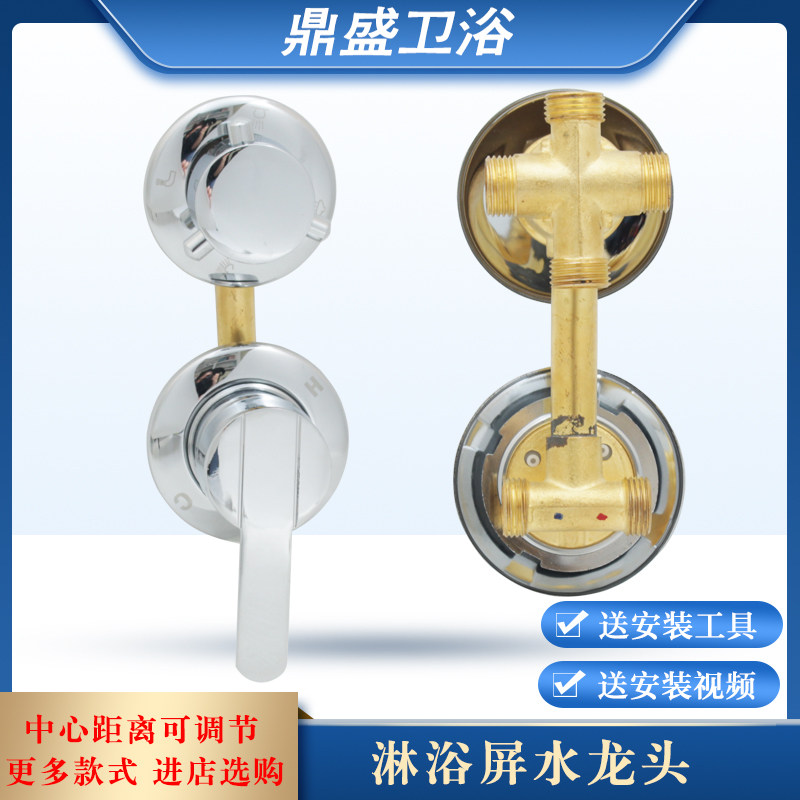 Overall shower room water mixing valve chamber column hanging screen hot and cold tap switch sub-conversion accessories shower shower bathroom home