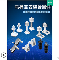 Gist toilet cover screw Toilet seat fixed screw Top quick-install toilet cover expansion screw accessories