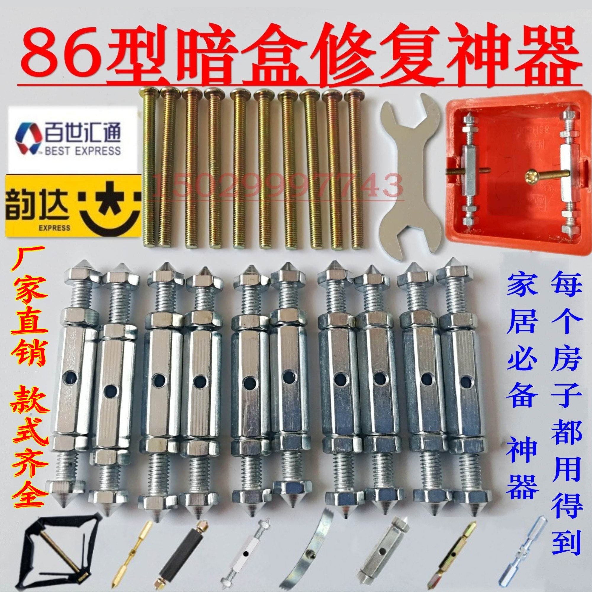 Type 86 switch bottom box cassette box universal restorer wire box screw stay broken ear cassette fixing artifact Universal