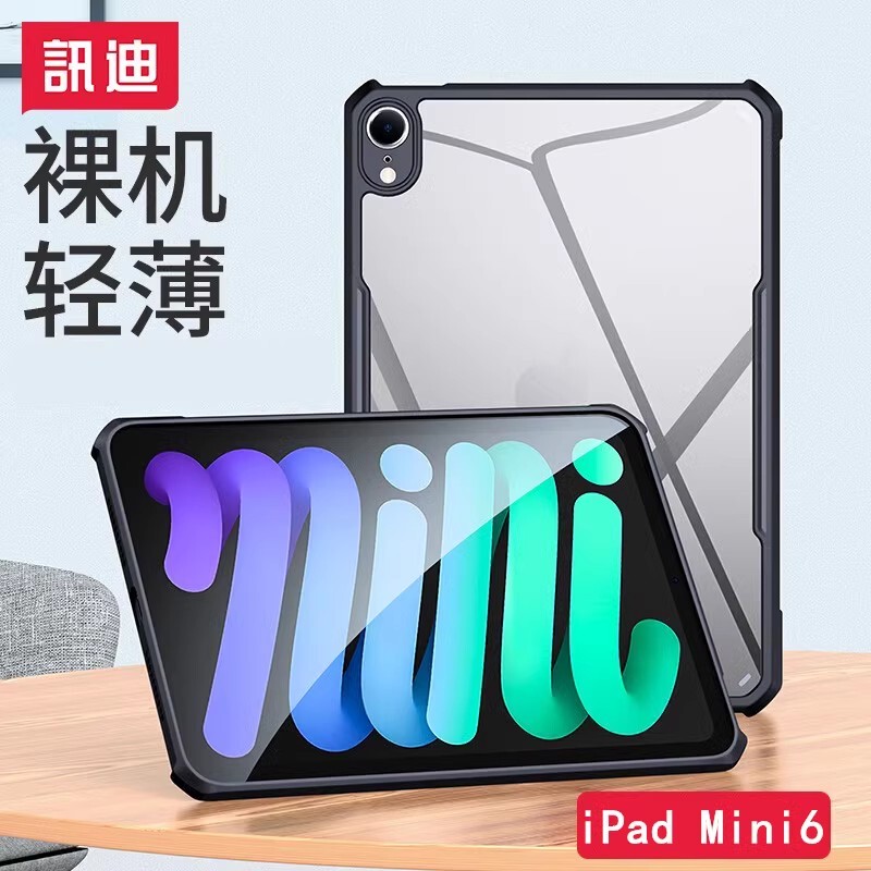 Suitable for Apple 2024 New iPad Mini7 Shell Tablet Mini 6 Anti-Bend Protective Cover 8.3inch Ultra-Thin Transparent Soft Edge Hard Shell All-Inclusive Mini Sixth and Seventh Generation Protective Back Shell Without Cover Simple Suitable for Apple 2024 New iPad Mini7 Shell Tablet Mini 6 Anti-Bend Protective Cover 8.3inch Ultra-Thin Transparent Soft Edge Hard Shell All-Inclusive Mini Sixth and Seventh Generation Protective Back Shell Without Cover Simple