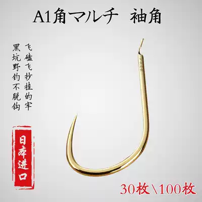 A1 horn sleeve horn crucian carp horn fishing artifact Japan imported bulk fish hook Crucian carp god hook does not run fish hook