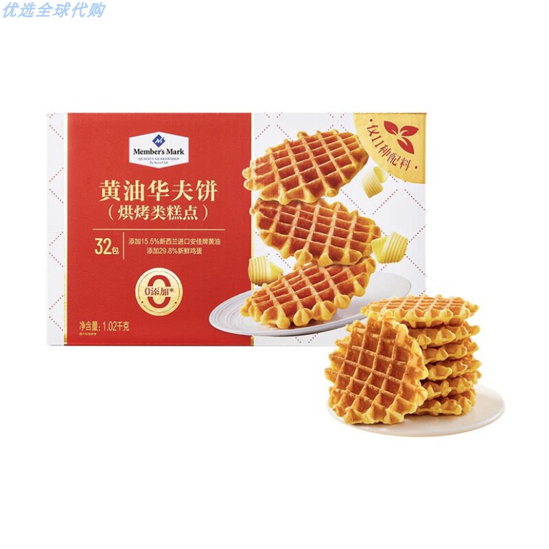Sam's Must-Buy Snacks: mm Butter Waffles, New Zealand Anchor Butter, Individually Packaged Breakfast Cake Snacks Sam's Must-Buy Snacks: mm Butter Waffles, New Zealand Anchor Butter, Individually Packaged Breakfast Cake Snacks