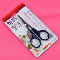Lidaxing embroidery tip scissors hand embroidery thread cross stitch tailor small scissors elbow curved eyebrow trimming scissors