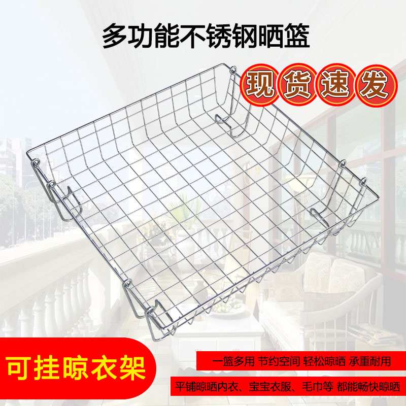 Multifunction Sun-coated Basket Multilayer Sweater Sunwear Rack Sunning Underwear Stainless Steel Drying Clothes Mesh Web Pocket Tiled Airer
