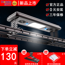 Good wife electric clothes rack Intelligent remote control lifting drying quilt rod indoor and outdoor balcony telescopic automatic clothes dryer