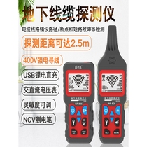 Smart mouse imported from Germany and Japan NF-826 underground cable tester line finder electrician line checker strong electric ground