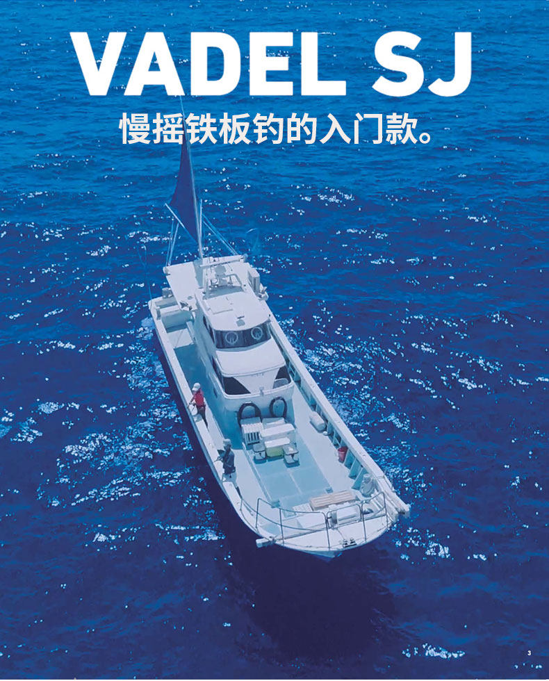 Море удочкой 达亿瓦慢摇铁板竿 22新款vadel sj海钓路亚竿 远投船钓碳素竿 DAIWA