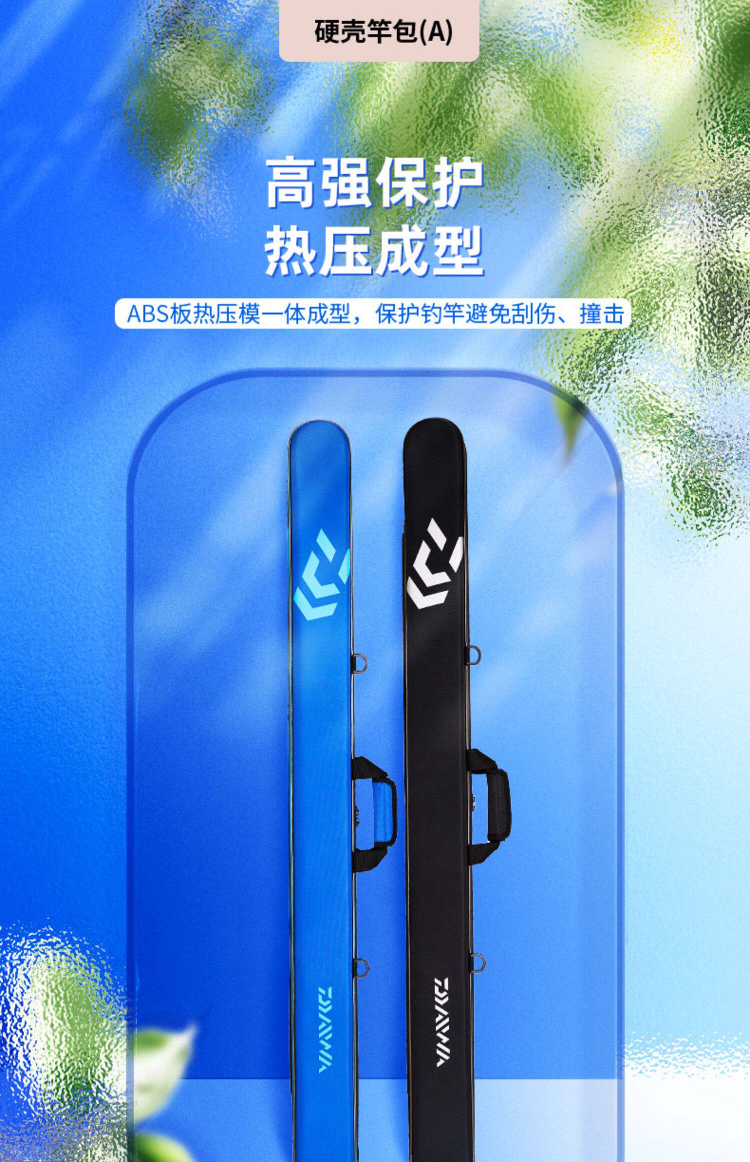 Daiwa da yiwa 21 новый жесткий упаковка Прикреплять ремень удочка пакет рыба инструментарий рыбалка бар рыбалка дорога азии    