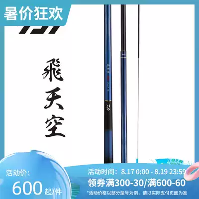 DAIWA Yamato flying sky vibration type integrated rod Carp rod table fishing leisure rod Carbon fishing rod fishing rod