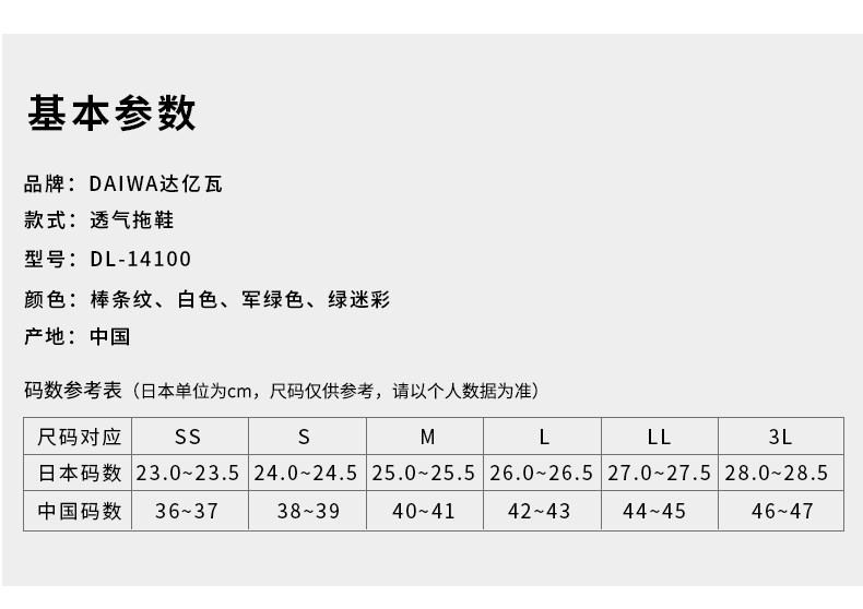 Daiwa DL-14100 рыбалка шлепанцы отверстие обувь сандалии лето на открытом воздухе случайный воздухопроницаемый DAIWA / up to gigawatts 