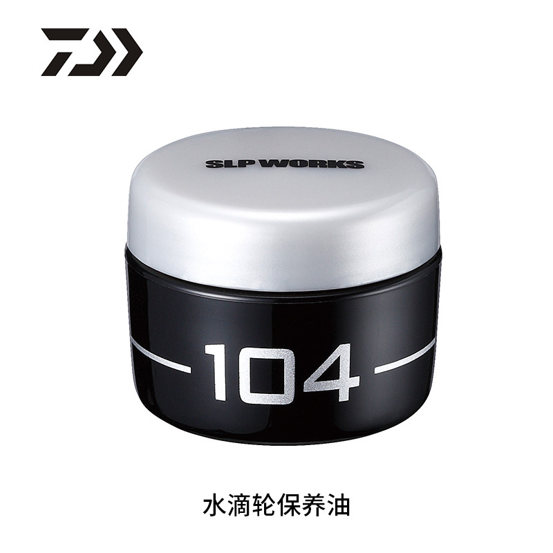 DAIWA Dayiwa SLP 104 Water Drop Wheel Maintenance Oil Fishing Wheel Maintenance Lubrication Maintenance Special Import