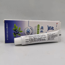 Blueberry Mingmu ointment relieves eye fatigue dry eyes astringent vision blurred vision myopia moisturizing ointment Shengniu eye ointment