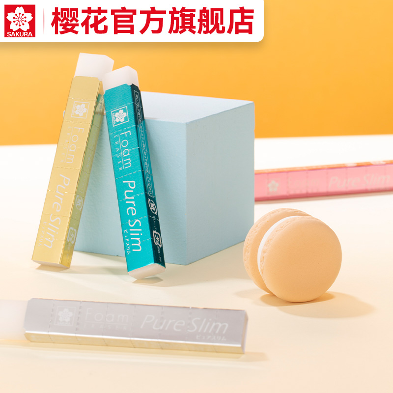 Official flagship store Japan sakura cherry blossom stationery translucent eraser art sketch wipe clean without leaving traces drawing eraser pupils with soft like leather pencil elephant leather Sassafras Nissan