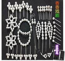 Special Drama Silver Nail Head Face Tsing Yi Qin Xianglian Peking Opera Stage Costume Accessories Silver Bubble Headwear
